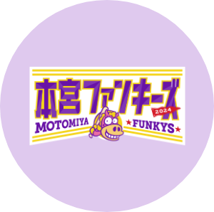 本宮ファンキーズ