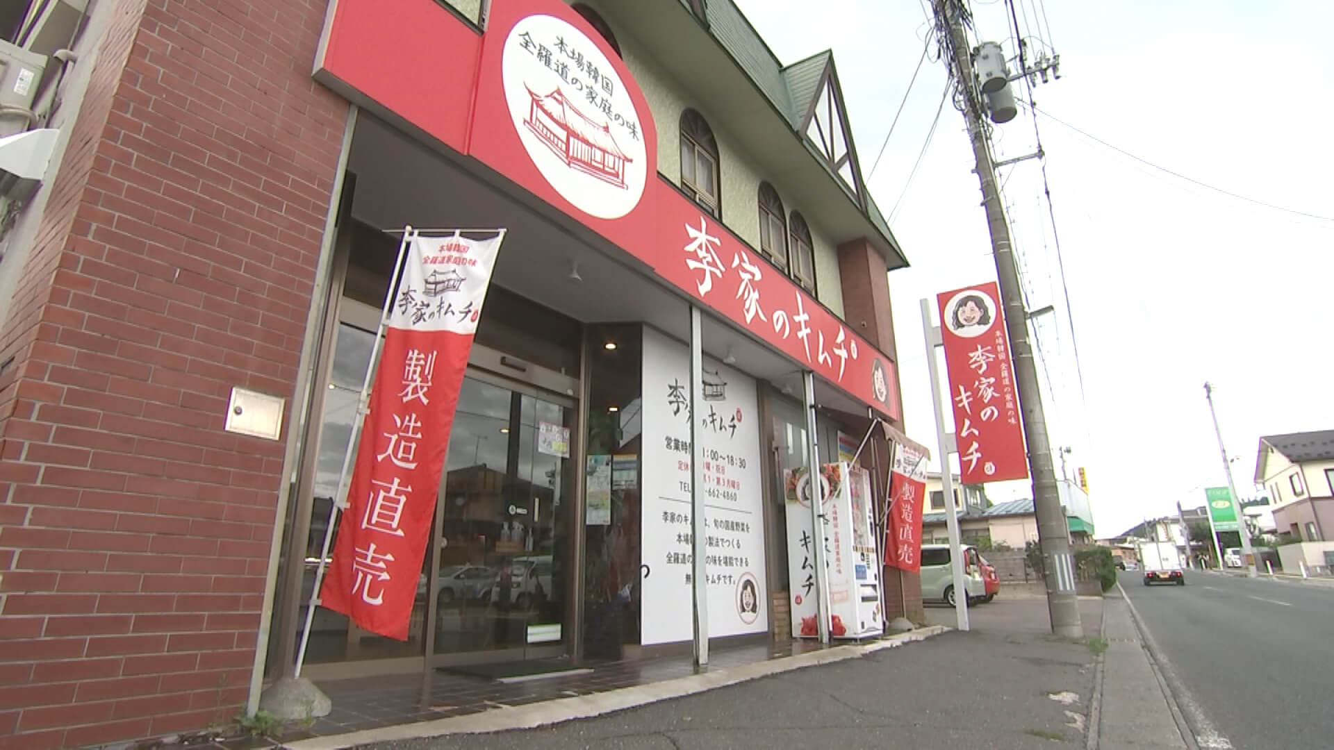 外観