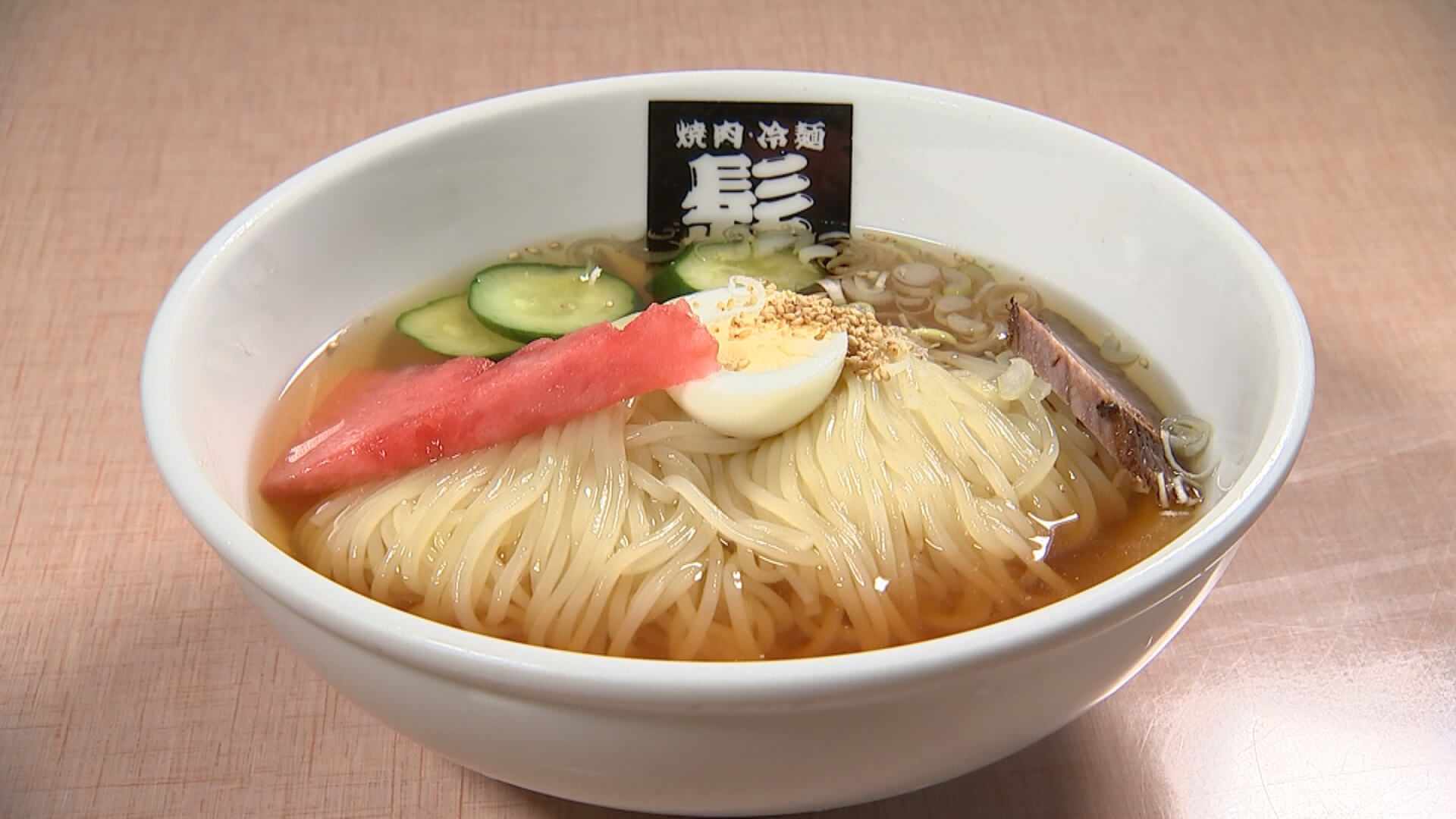 盛岡冷麺